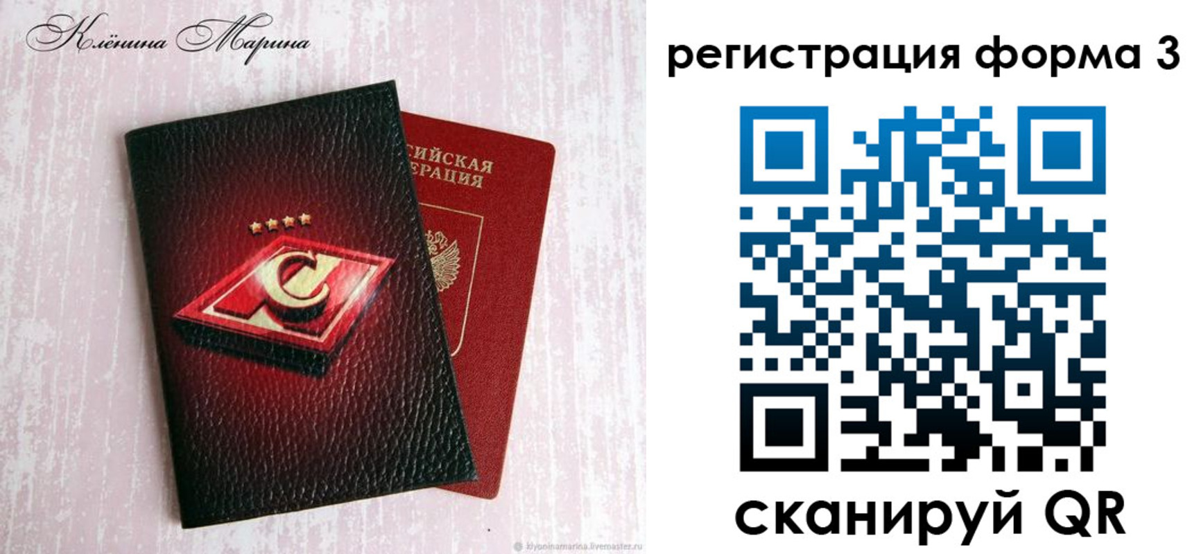 прописка гарантия в Покрове