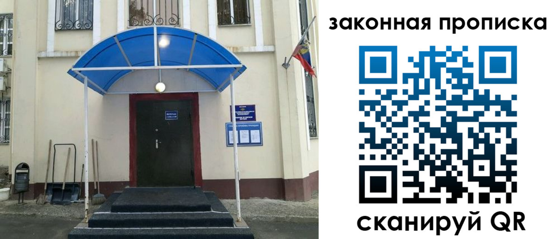 временная регистрация 2025 в Покрове