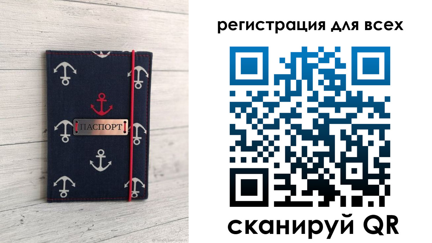 временная регистрация законно в Покрове